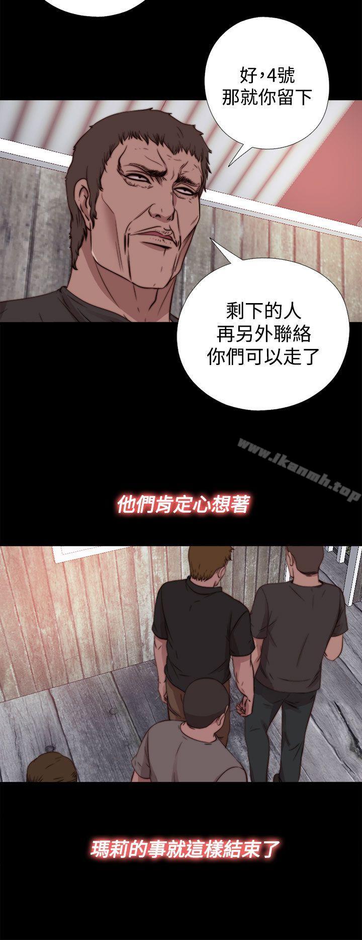 第15话-傀儡玛莉-SUN,林巨星（第11张）