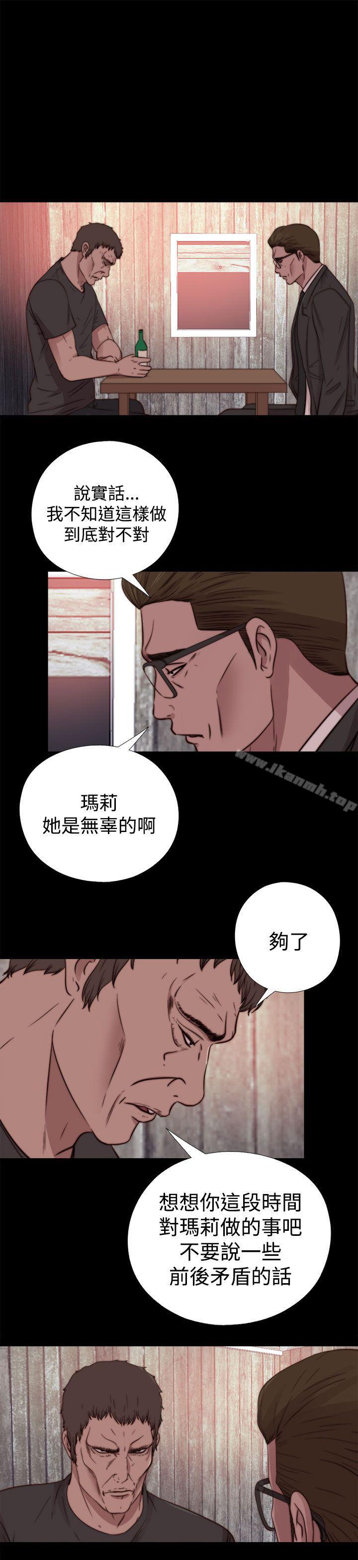 第15话-傀儡玛莉-SUN,林巨星（第12张）