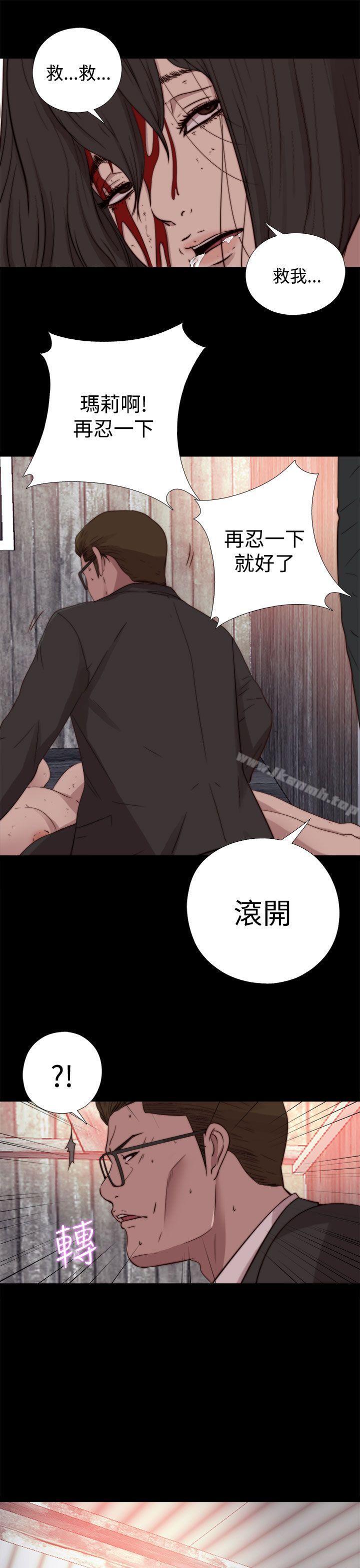 第15话-傀儡玛莉-SUN,林巨星（第20张）