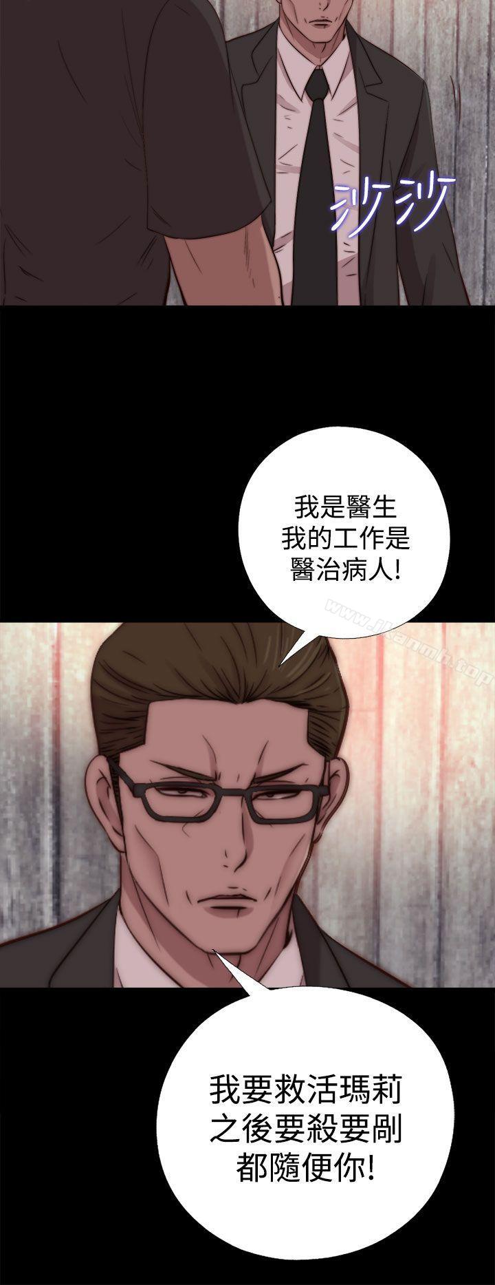 第15话-傀儡玛莉-SUN,林巨星（第23张）