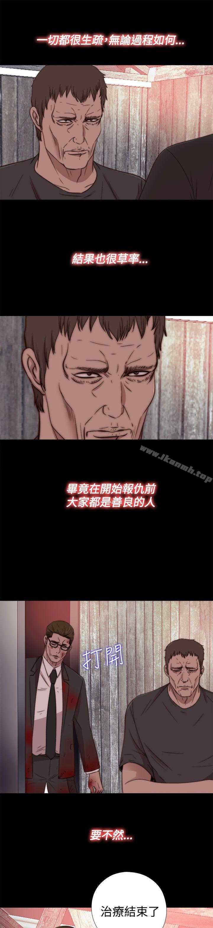 第15话-傀儡玛莉-SUN,林巨星（第24张）