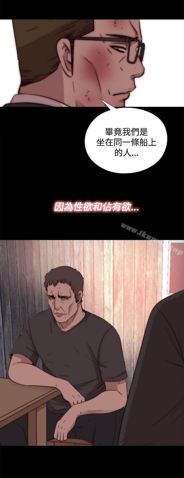 第15话-傀儡玛莉-SUN,林巨星（第27张）