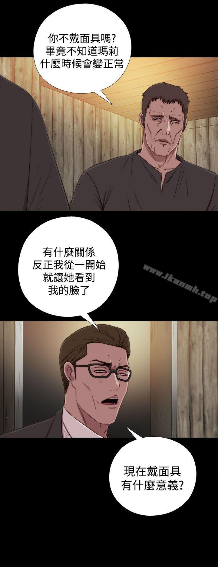 第16话-傀儡玛莉-SUN,林巨星（第4张）