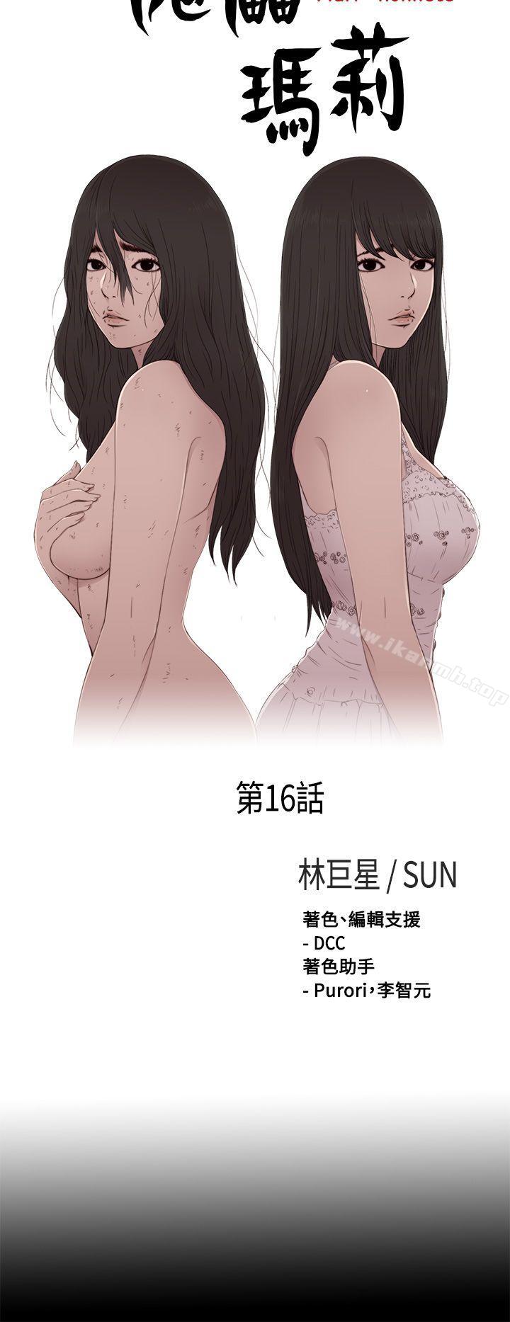 第16话-傀儡玛莉-SUN,林巨星（第6张）