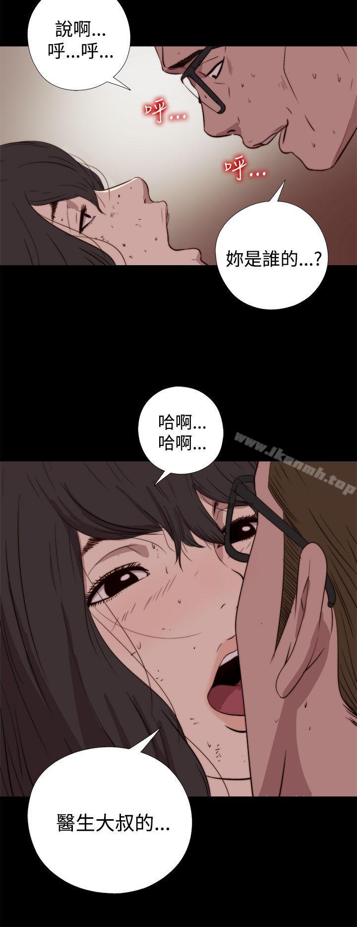 第16话-傀儡玛莉-SUN,林巨星（第14张）