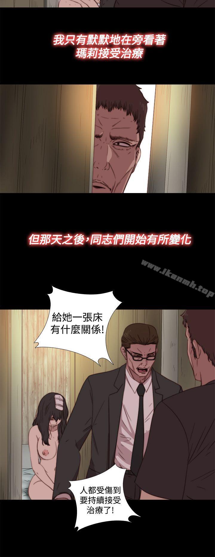 第16话-傀儡玛莉-SUN,林巨星（第18张）