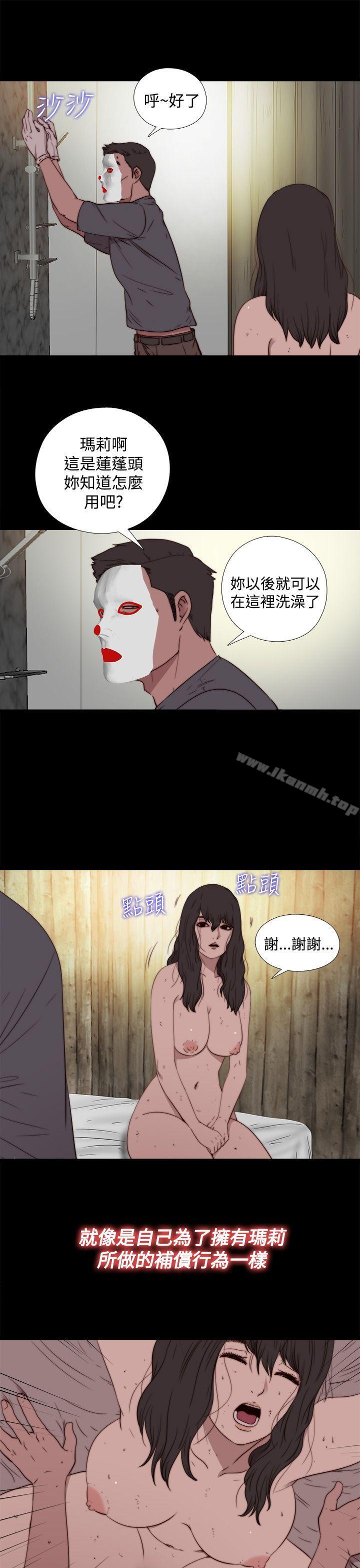 第16话-傀儡玛莉-SUN,林巨星（第21张）