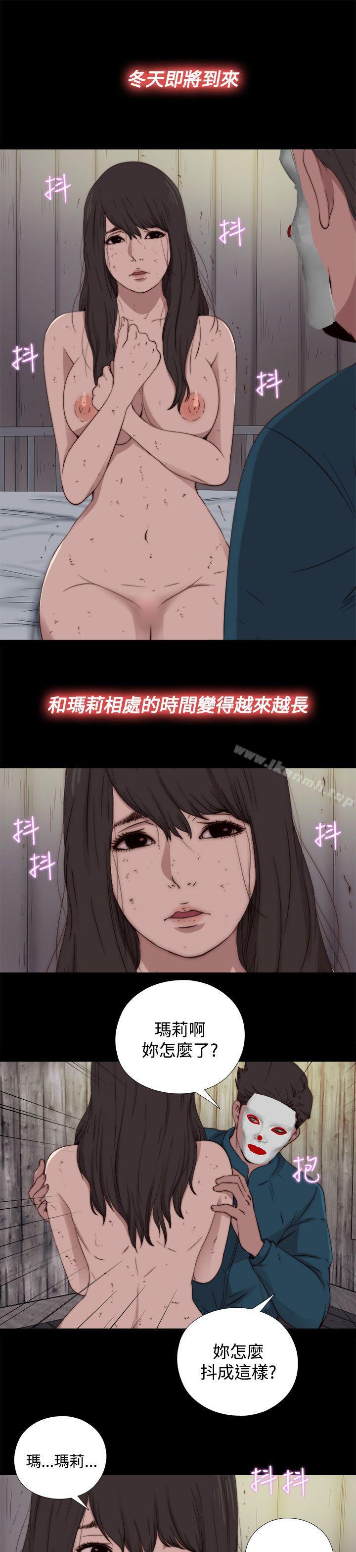 第17话-傀儡玛莉-SUN,林巨星（第9张）