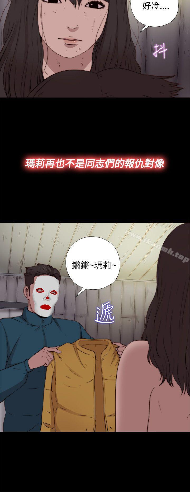 第17话-傀儡玛莉-SUN,林巨星（第10张）