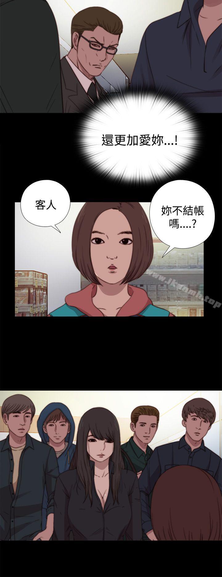 第18话-傀儡玛莉-SUN,林巨星（第16张）