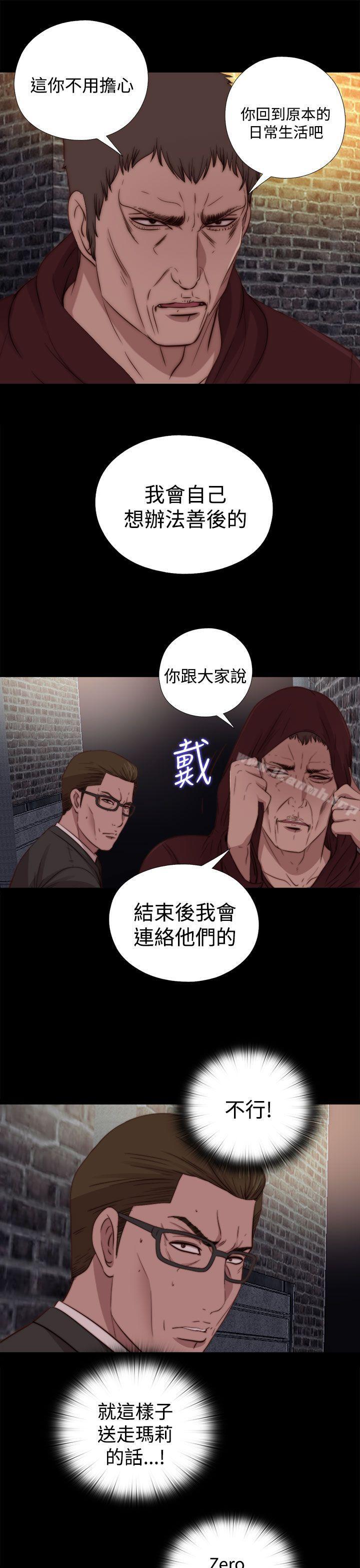 第19话-傀儡玛莉-SUN,林巨星（第9张）