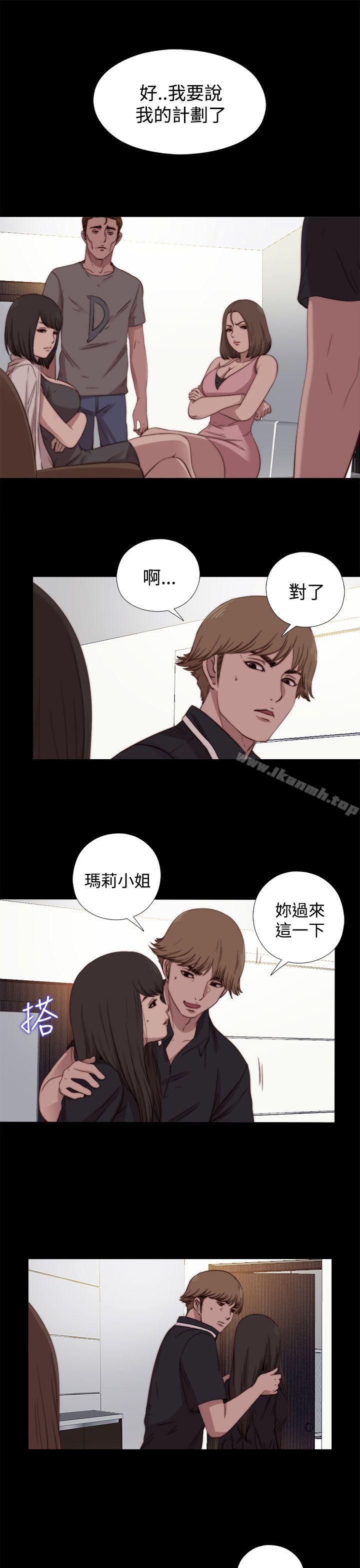 第19话-傀儡玛莉-SUN,林巨星（第11张）