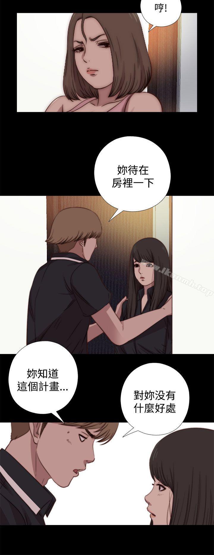第19话-傀儡玛莉-SUN,林巨星（第12张）