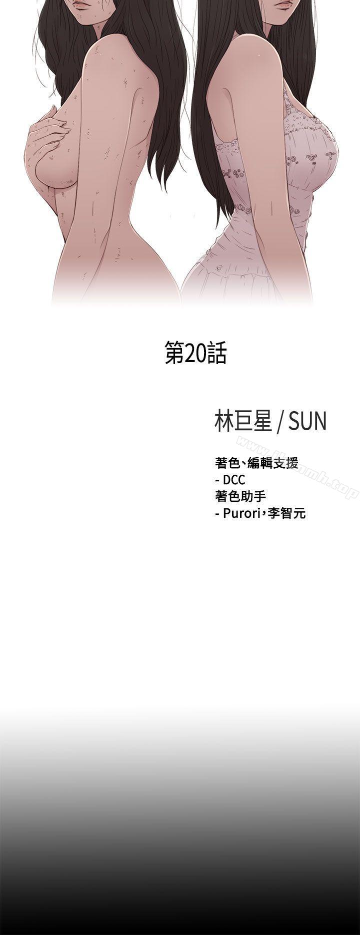 第20话-傀儡玛莉-SUN,林巨星（第6张）