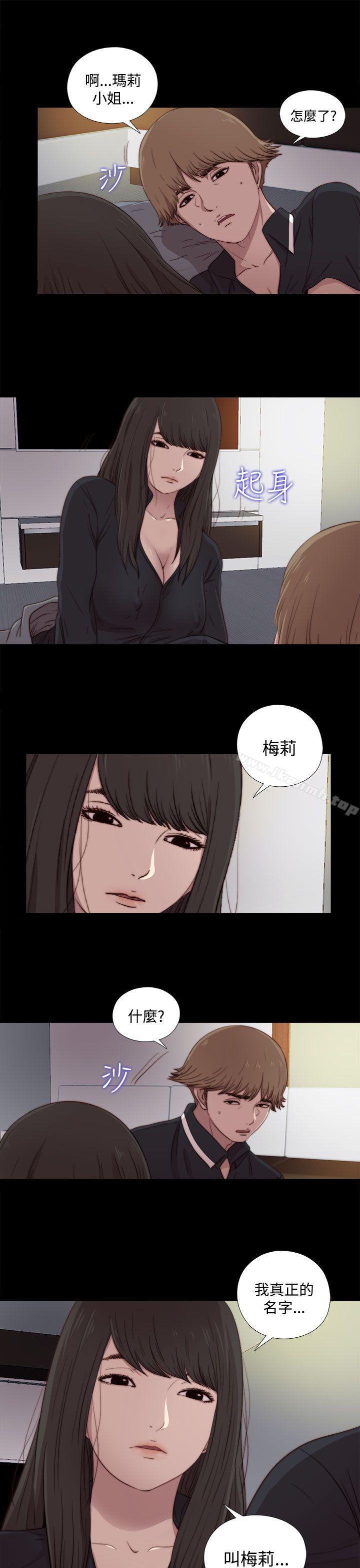 第20话-傀儡玛莉-SUN,林巨星（第13张）