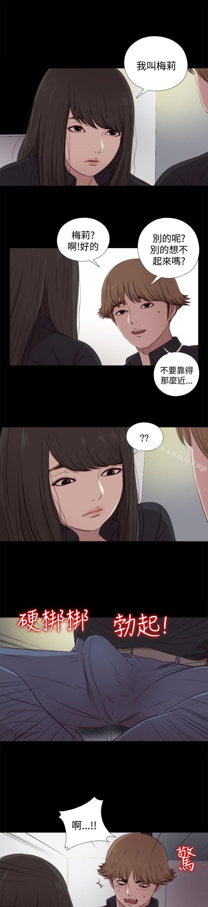 第20话-傀儡玛莉-SUN,林巨星（第17张）