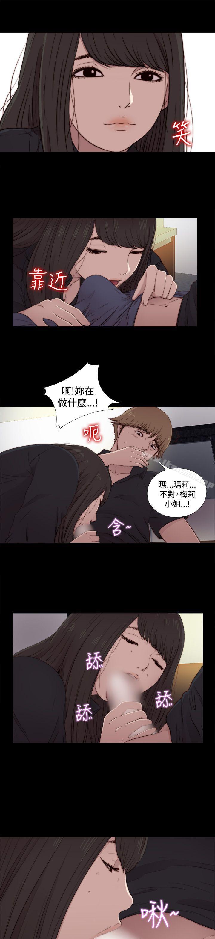 第20话-傀儡玛莉-SUN,林巨星（第19张）