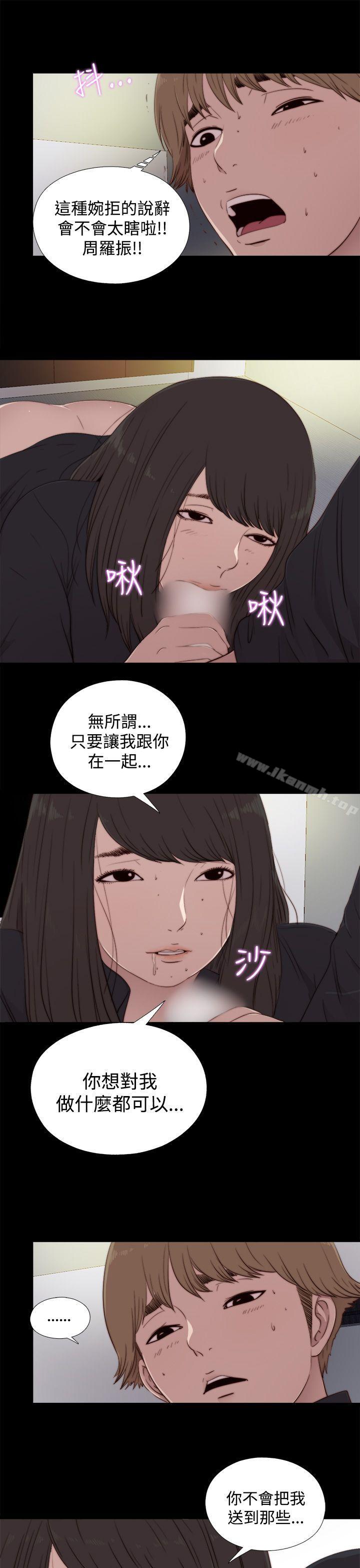 第20话-傀儡玛莉-SUN,林巨星（第21张）