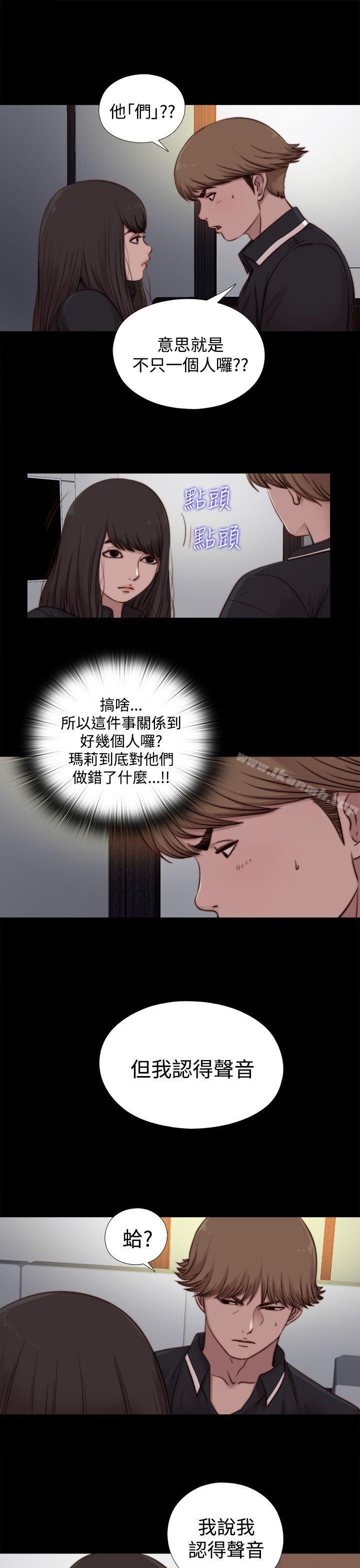 第20话-傀儡玛莉-SUN,林巨星（第27张）