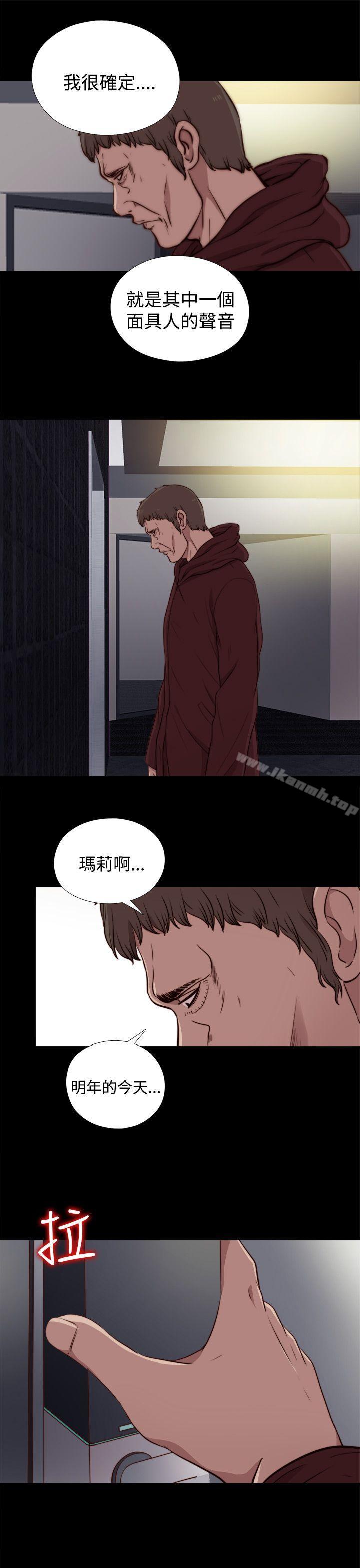 第20话-傀儡玛莉-SUN,林巨星（第29张）