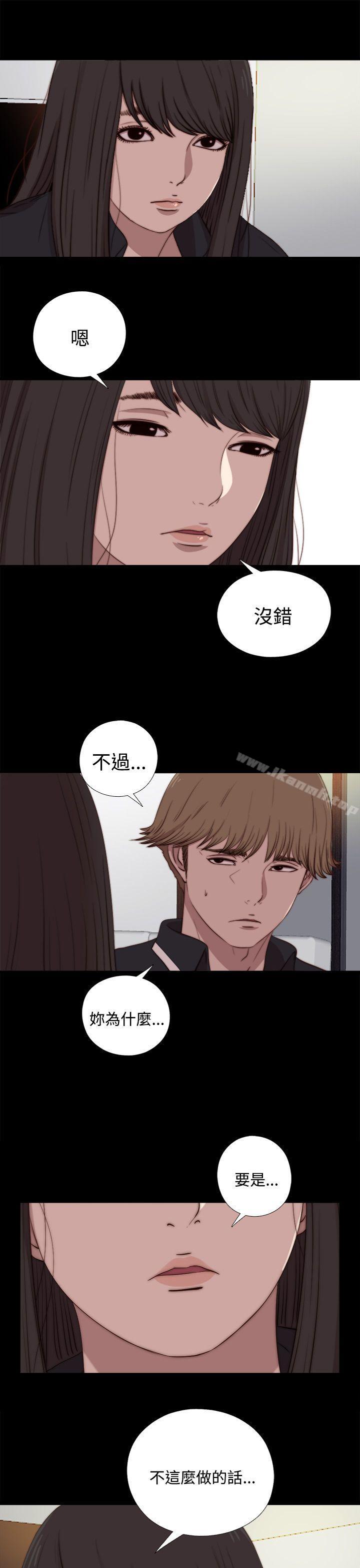 第21话-傀儡玛莉-SUN,林巨星（第9张）