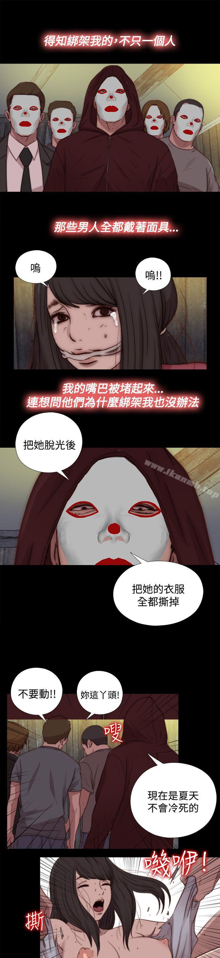 第21话-傀儡玛莉-SUN,林巨星（第11张）