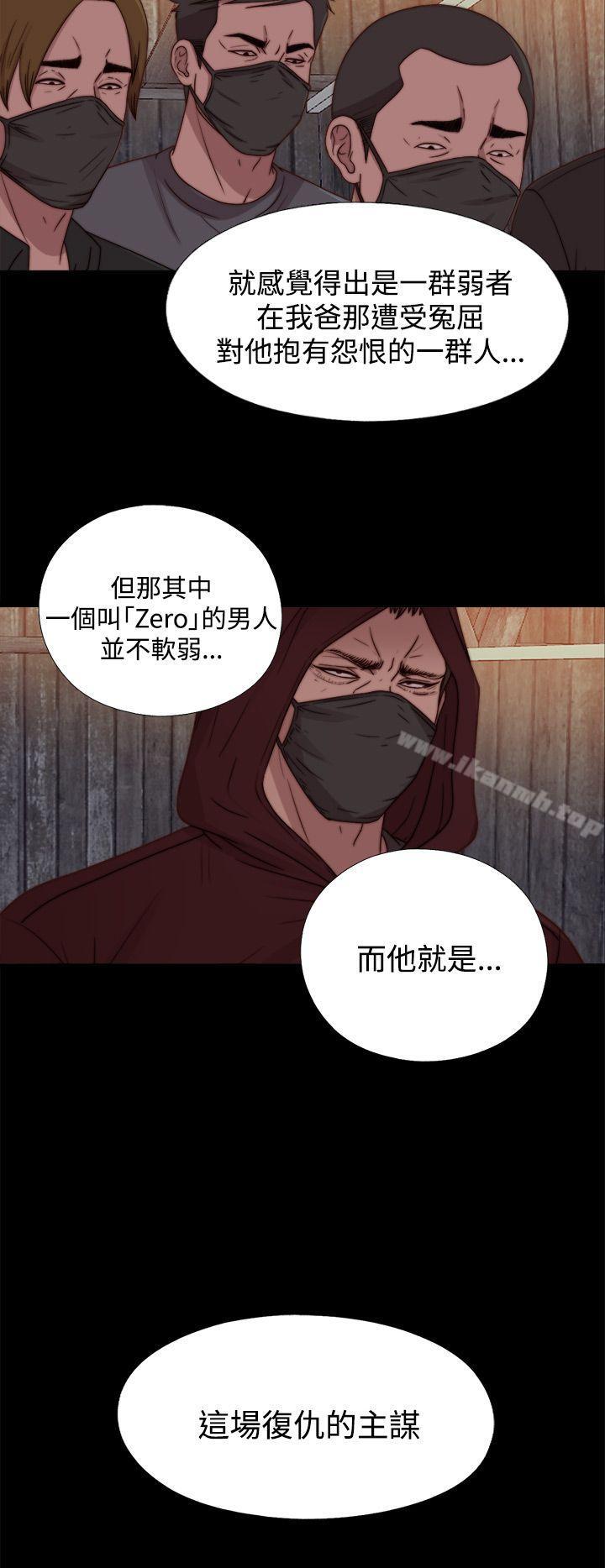 第21话-傀儡玛莉-SUN,林巨星（第18张）