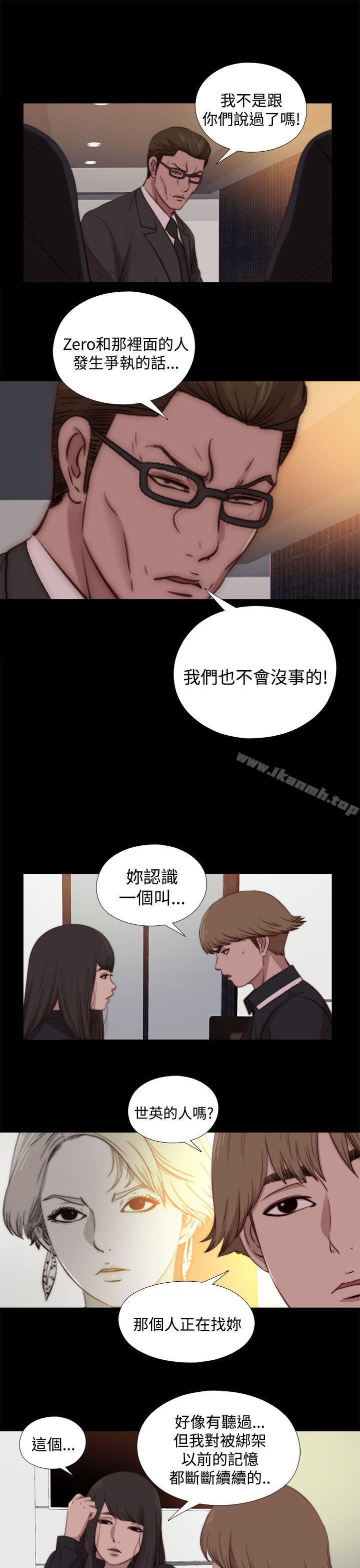第21话-傀儡玛莉-SUN,林巨星（第23张）