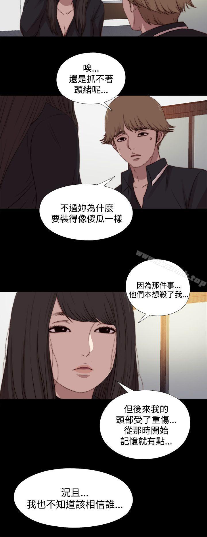 第21话-傀儡玛莉-SUN,林巨星（第24张）