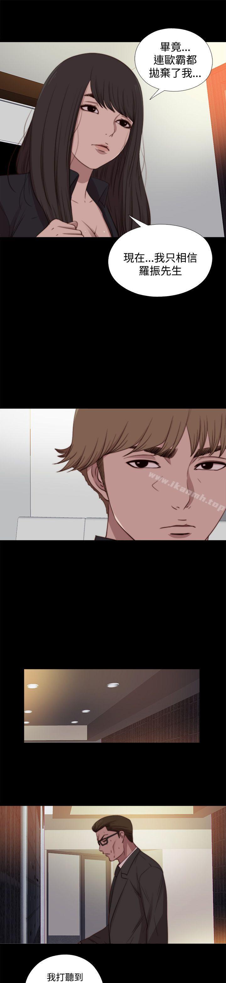 第21话-傀儡玛莉-SUN,林巨星（第25张）