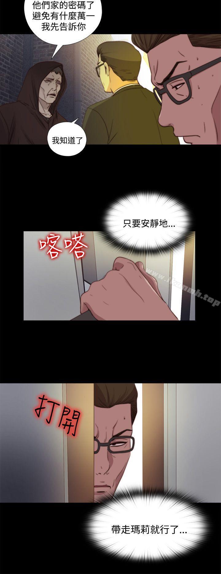 第21话-傀儡玛莉-SUN,林巨星（第26张）