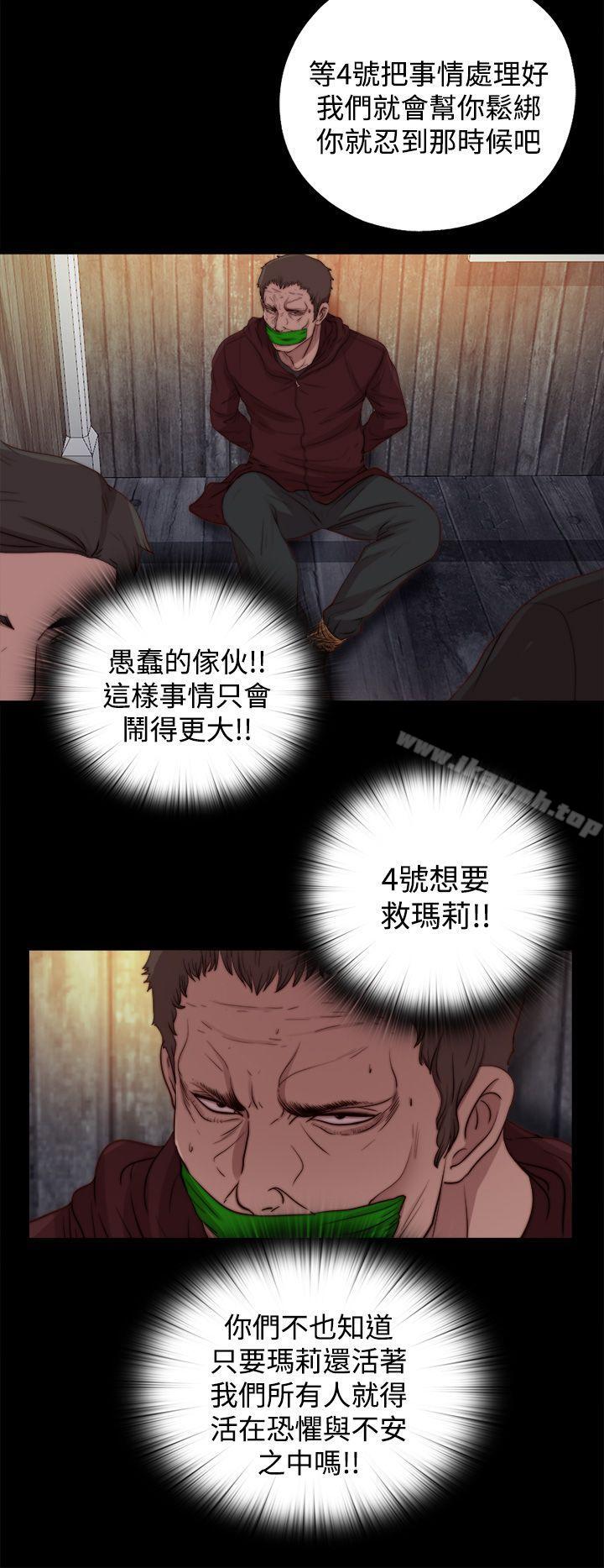 第22话-傀儡玛莉-SUN,林巨星（第10张）