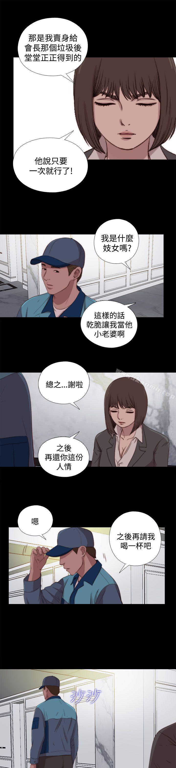第23话-傀儡玛莉-SUN,林巨星（第11张）