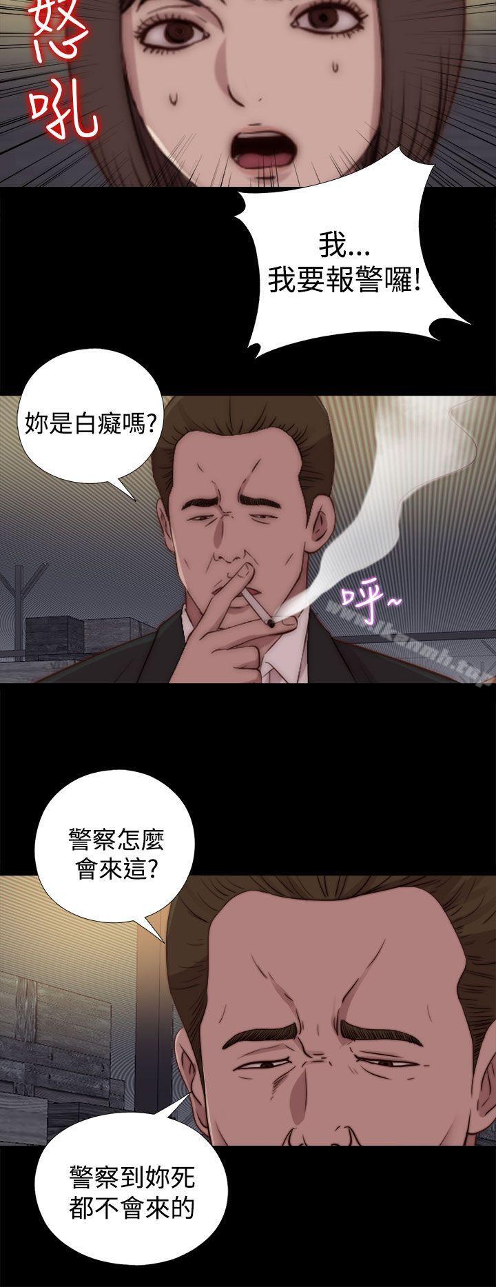 第24话-傀儡玛莉-SUN,林巨星（第4张）