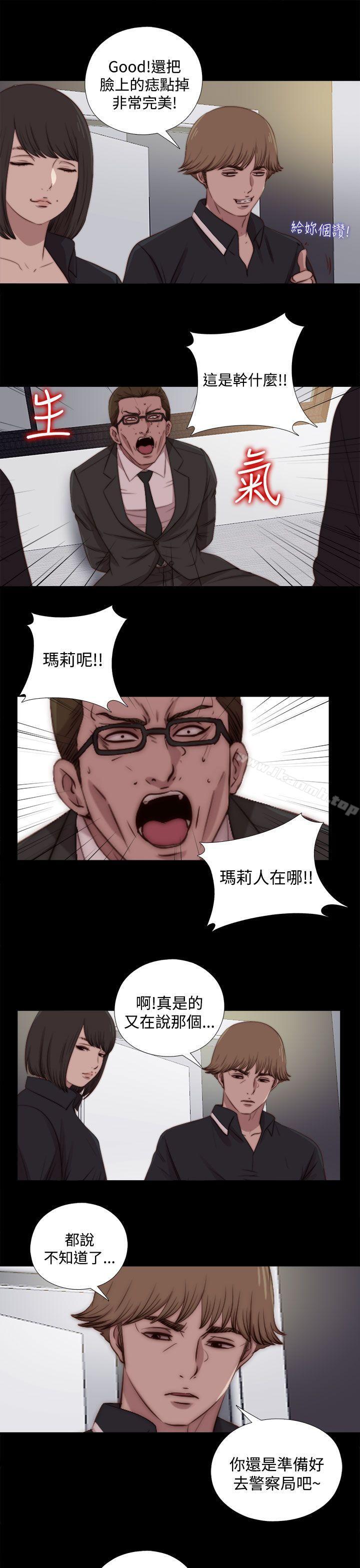 第24话-傀儡玛莉-SUN,林巨星（第15张）