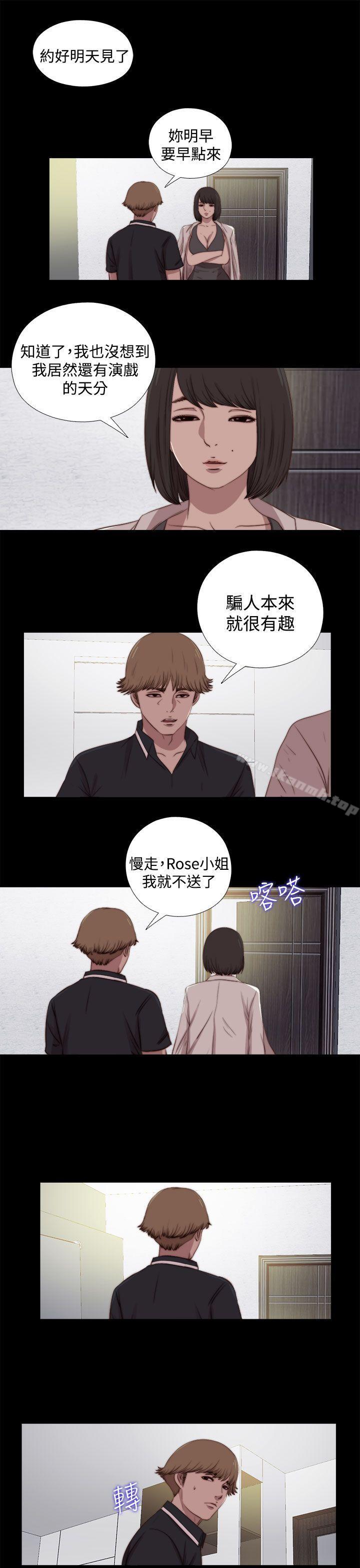 第25话-傀儡玛莉-SUN,林巨星（第3张）