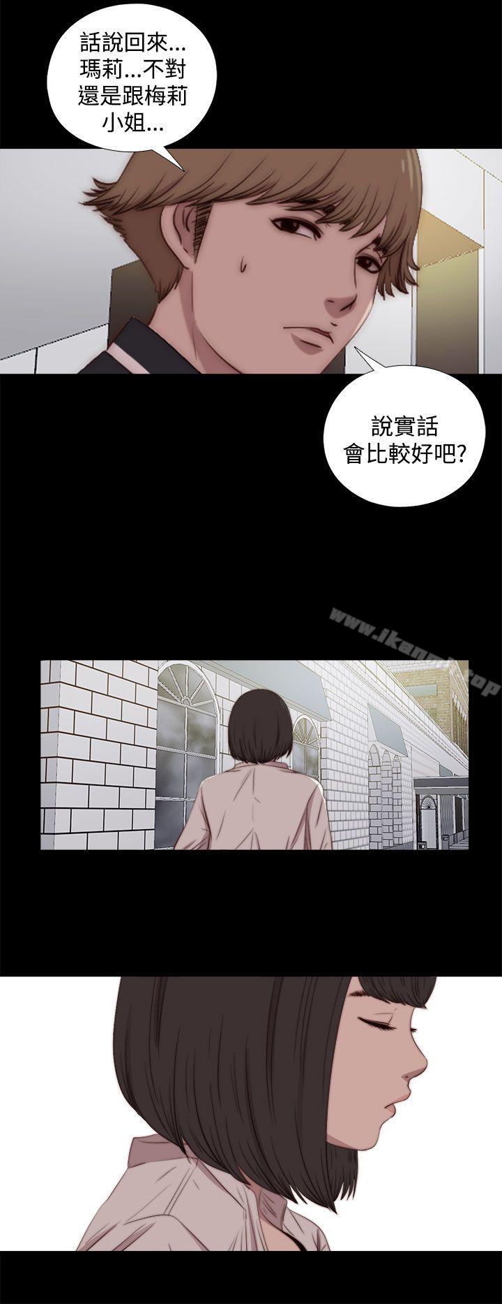 第25话-傀儡玛莉-SUN,林巨星（第4张）
