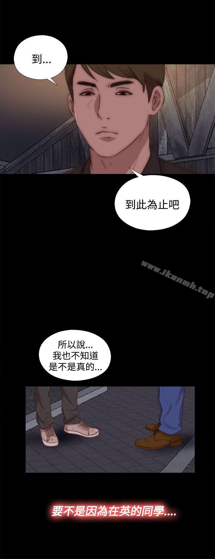 第25话-傀儡玛莉-SUN,林巨星（第8张）