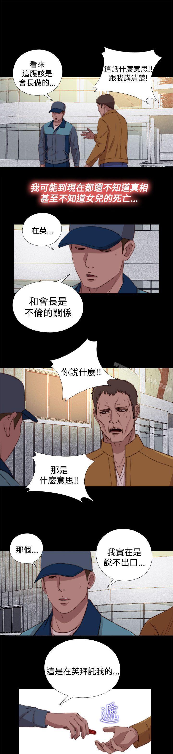 第25话-傀儡玛莉-SUN,林巨星（第9张）