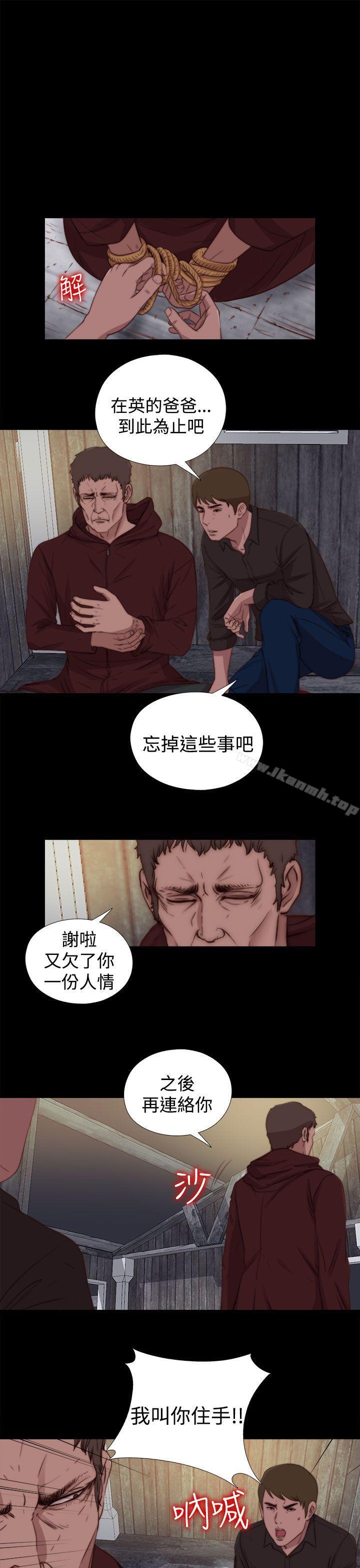 第25话-傀儡玛莉-SUN,林巨星（第13张）