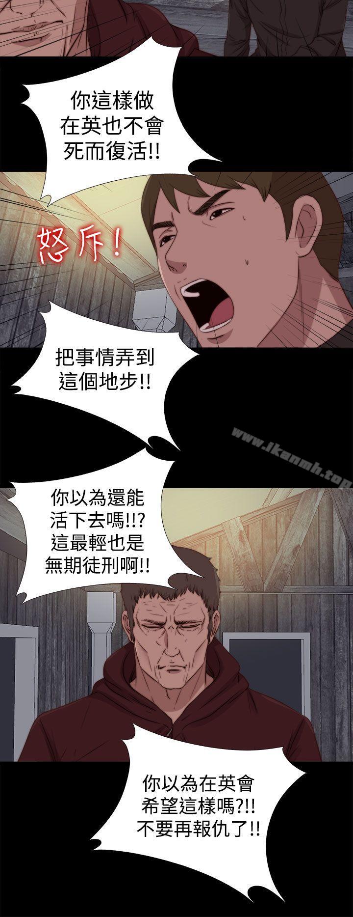 第25话-傀儡玛莉-SUN,林巨星（第14张）