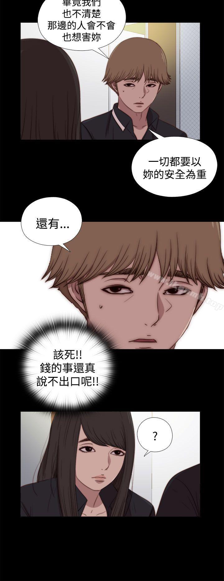 第25话-傀儡玛莉-SUN,林巨星（第22张）