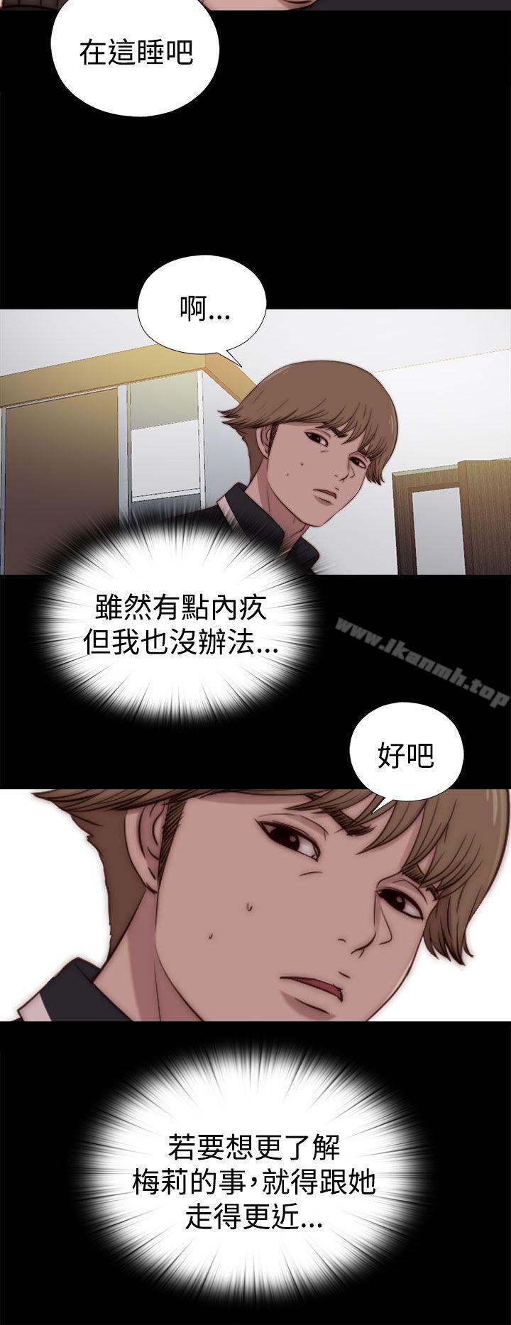 第25话-傀儡玛莉-SUN,林巨星（第24张）