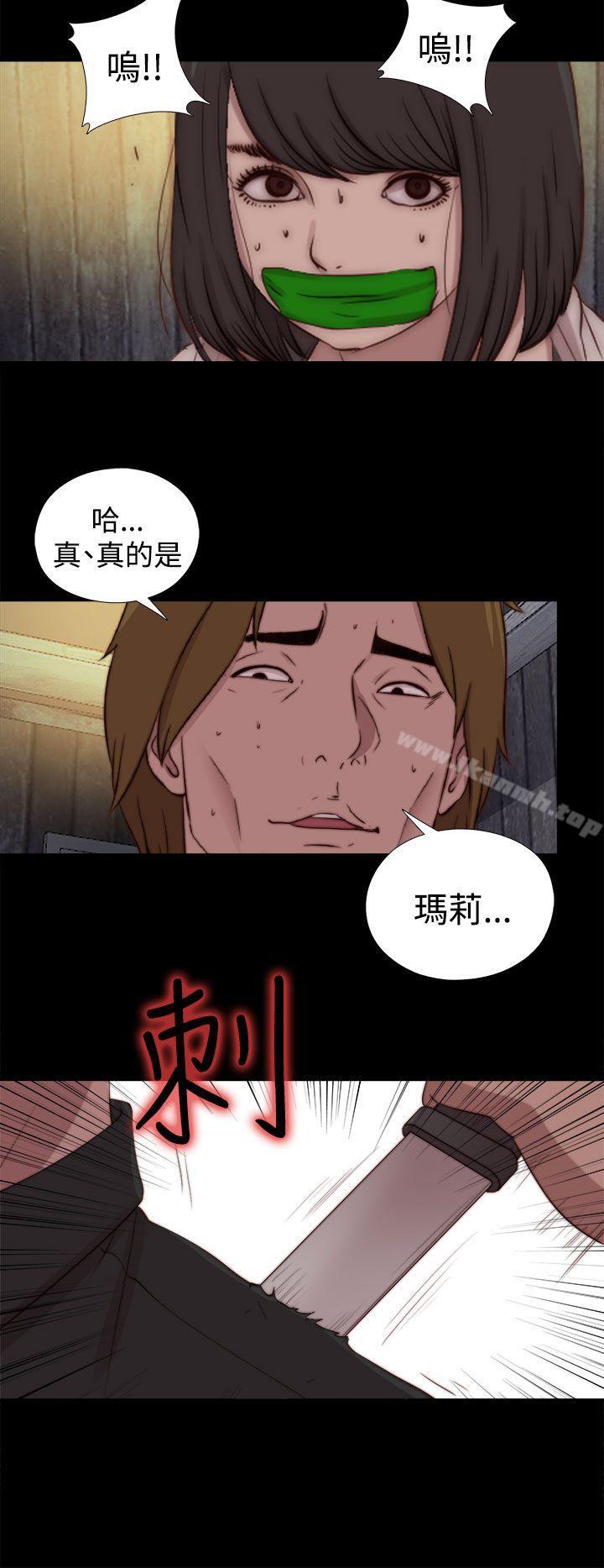 第25话-傀儡玛莉-SUN,林巨星（第26张）
