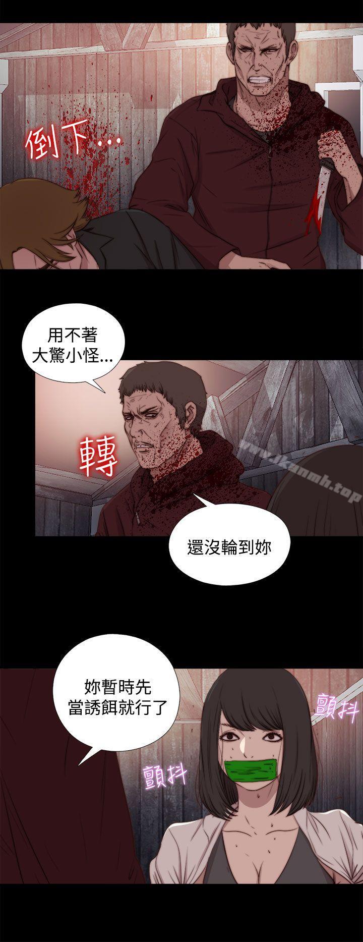 第25话-傀儡玛莉-SUN,林巨星（第28张）