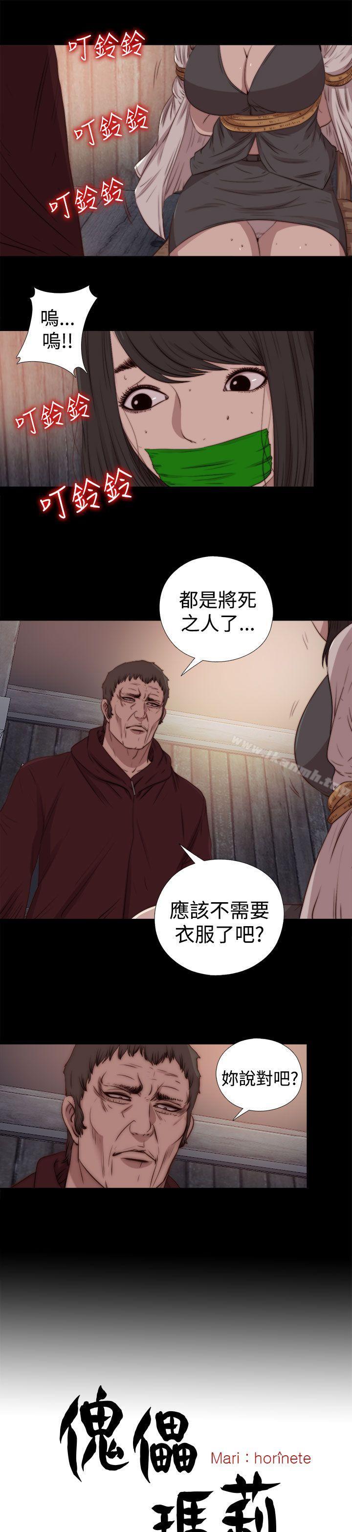 第27话-傀儡玛莉-SUN,林巨星（第4张）