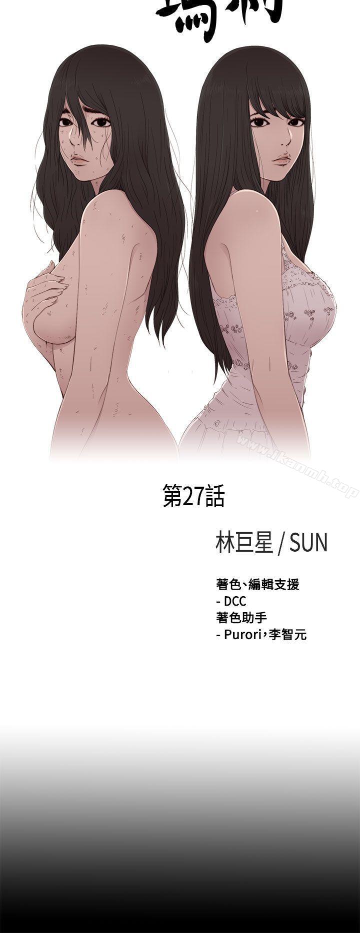 第27话-傀儡玛莉-SUN,林巨星（第5张）