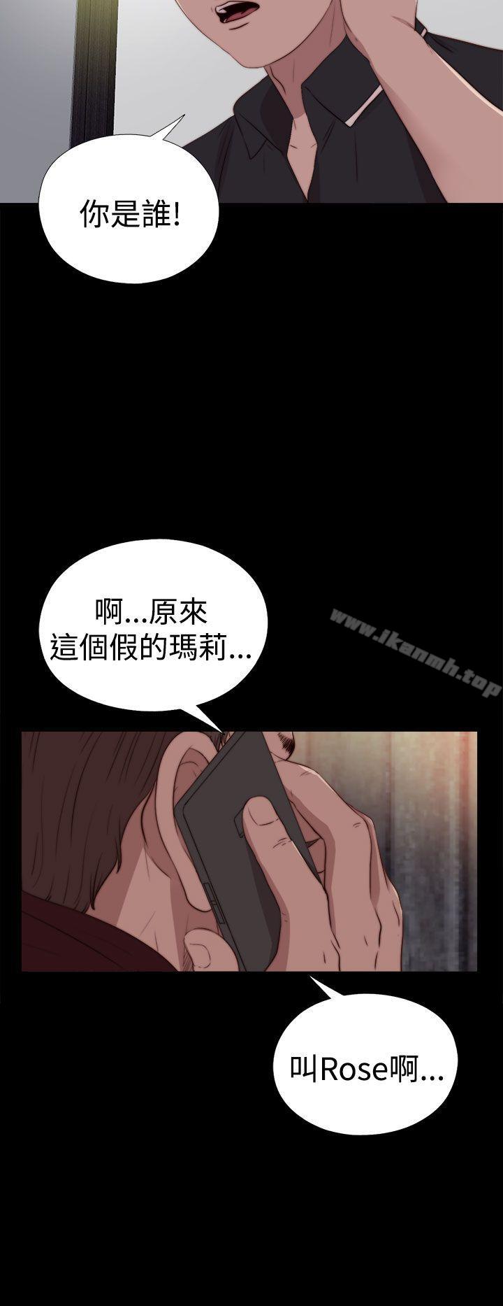 第27话-傀儡玛莉-SUN,林巨星（第9张）