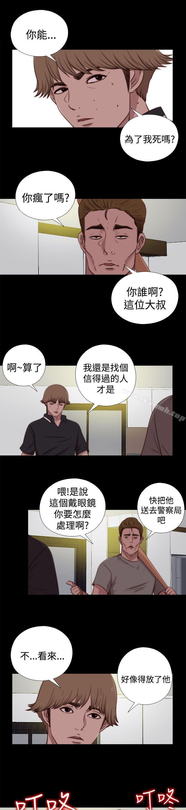 第27话-傀儡玛莉-SUN,林巨星（第16张）
