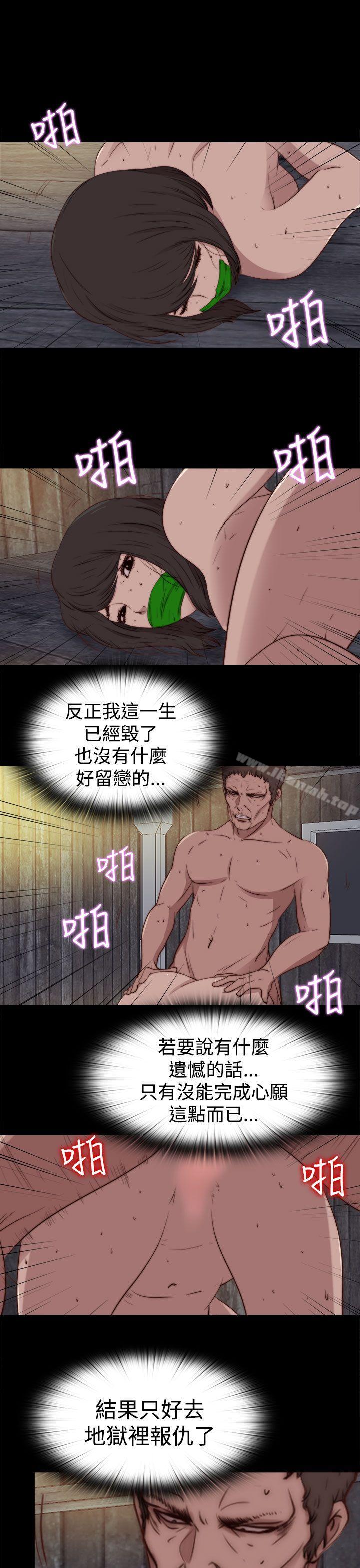 第27话-傀儡玛莉-SUN,林巨星（第18张）